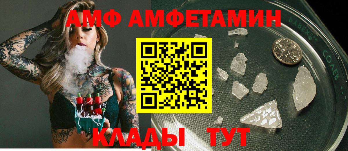Амфетамин 98% Полысаево