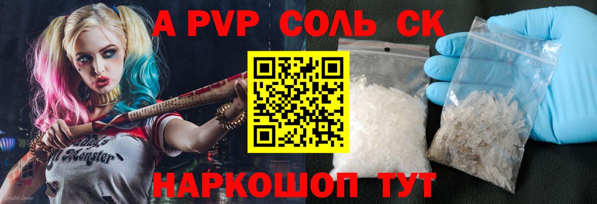 A-PVP СК КРИС Полысаево