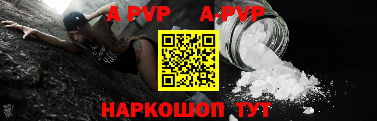 Альфа ПВП СК КРИС  А ПВП  Полысаево  APVP мука  наркота  Альфа ПВП СК  Вход с VPN 