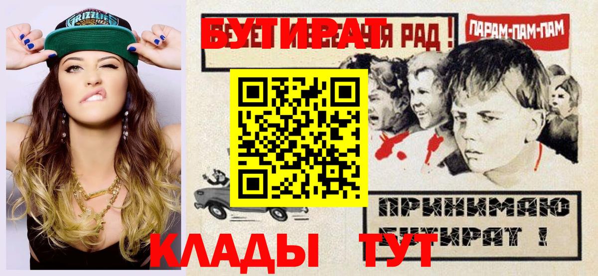 Бутират бутик Полысаево
