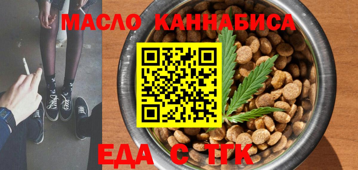 Печенье с ТГК конопля Полысаево