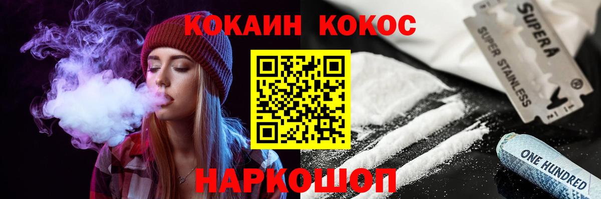 Кокаин  Кокаин 99%  Полысаево  Вход с VPN  КОКАИН Перу 