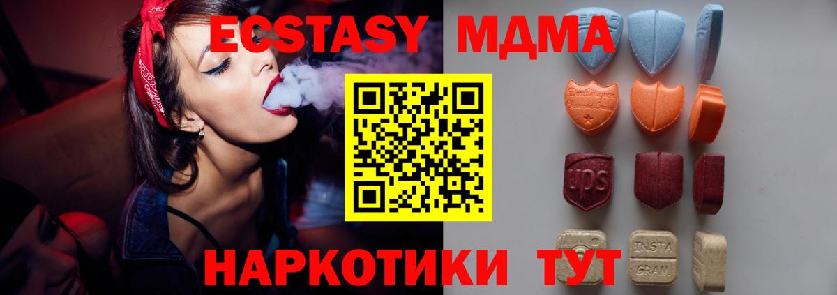 Экстази ешки Полысаево