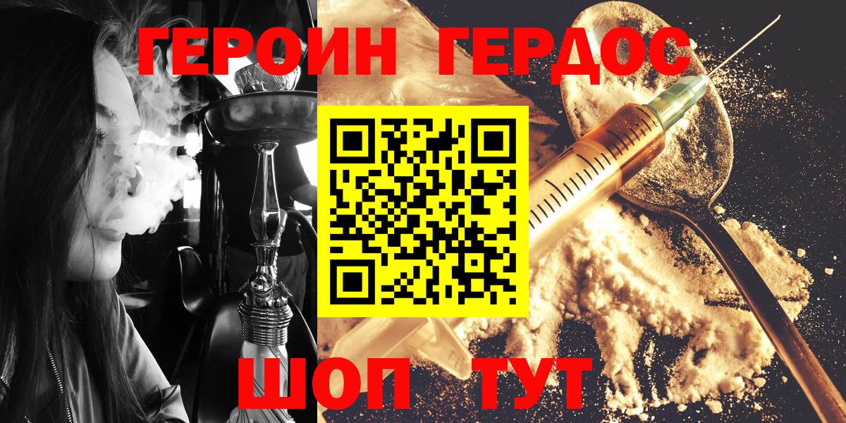 Полысаево  Героин  Вход с VPN  Героин VHQ 