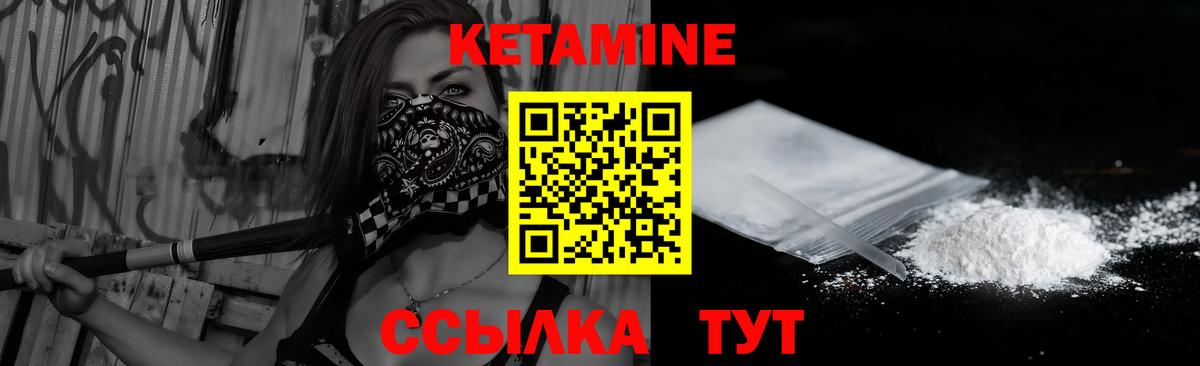 Полысаево  КЕТАМИН ketamine  Вход с VPN  Кетамин VHQ 