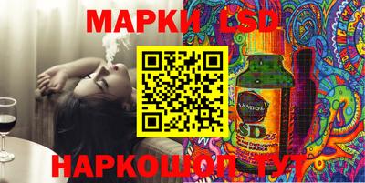 марки lsd Ставрополь