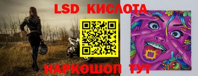 марки lsd Ставрополь