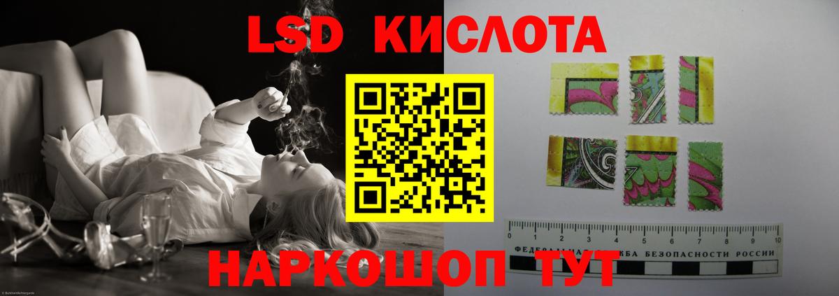 ЛСД экстази кислота  LSD-25 экстази кислота  ЛСД экстази  блэк спрут вход  Полысаево  Вход с VPN 