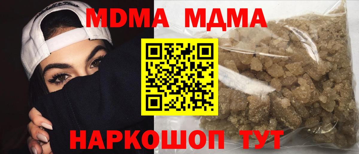 MDMA crystal  Вход с VPN  Полысаево  MDMA VHQ 