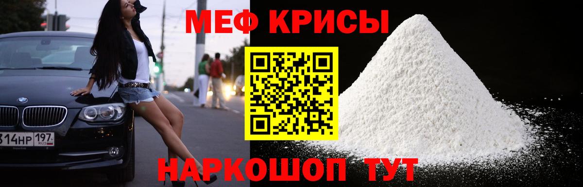 МЯУ-МЯУ мука  дарнет шоп  МЯУ-МЯУ 4 MMC  Полысаево  Вход с VPN  МЯУ-МЯУ 