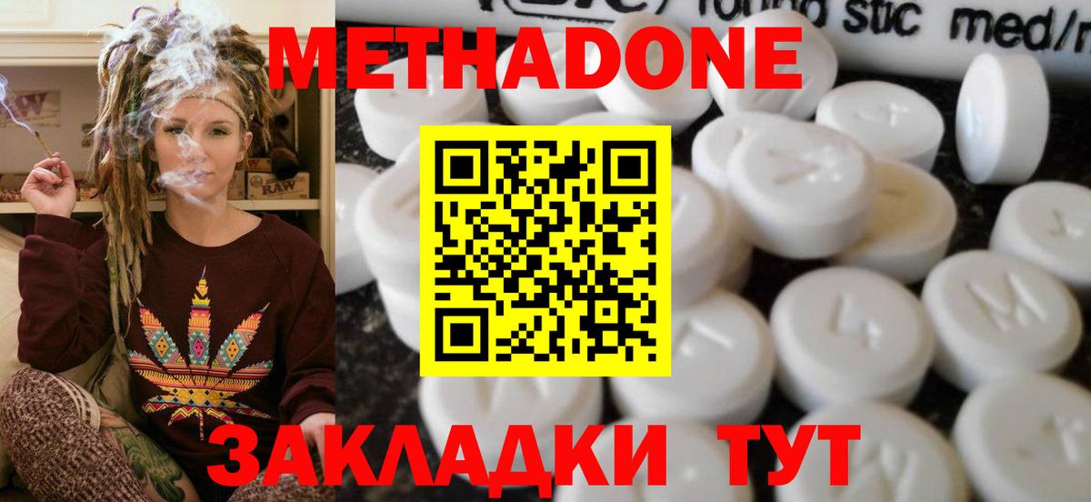 Полысаево  Метадон methadone  ссылка на мегу ссылки  Вход с VPN 