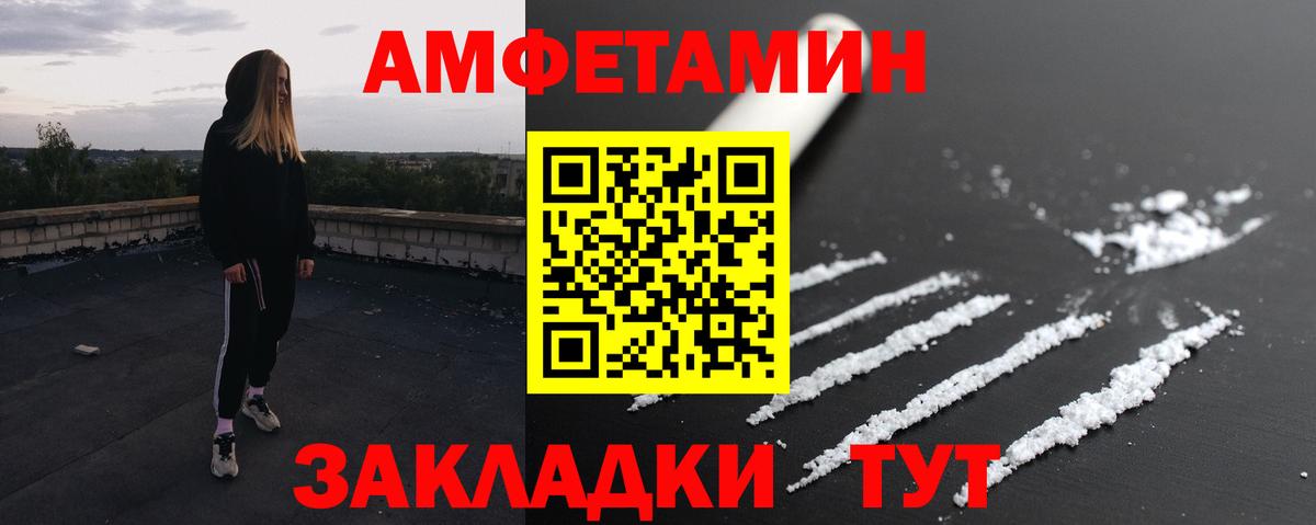 Полысаево  МЕТАМФЕТАМИН Methamphetamine  Вход с VPN 