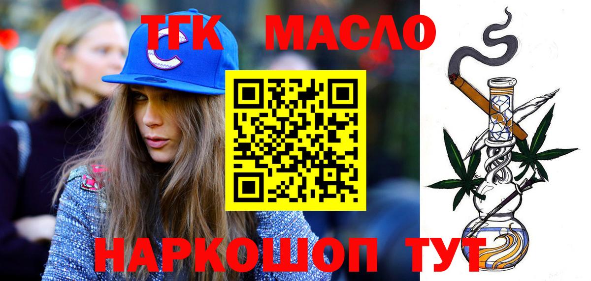 Дистиллят ТГК вейп с тгк  Вход с VPN  Полысаево 