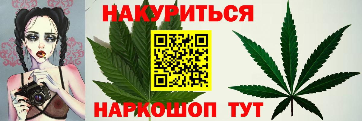 МАРИХУАНА Bruce Banner Полысаево